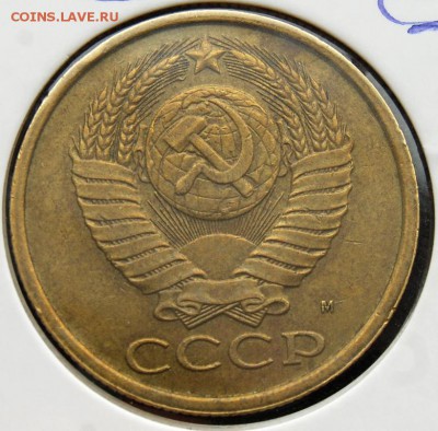 5 копеек 1990 года (М) на оценку - DSC_1213.JPG