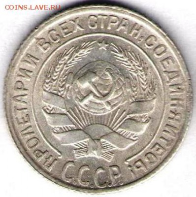10 копеек 1929г - 002