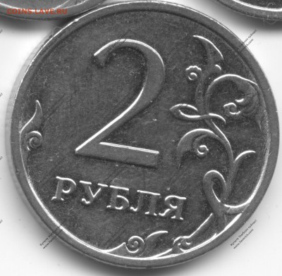 2 рубля 2009 ММД (Магнит) - 2018-02-17-0002 — 2 руб магнит (2)