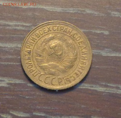 1 копейка 1933 блеск до 23.02, 22.00 - 1 коп 1933_2