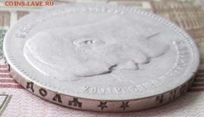 Рубль 1897 ** года до 22-00 21.02.18 года - IMG_4774.JPG