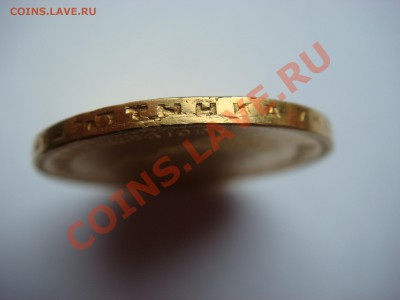 10 рублей 1899г. - DSC04229.JPG