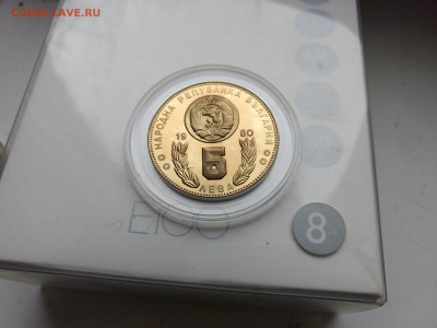 Болгария 5 лев 1980 ЧМ по футболу - IMG_20180217_102639495