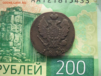 2 копейки 1812г.км ам.малый круг.до21.02. - IMG_5425.JPG