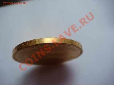 10 рублей 1899г. - DSC04364.JPG