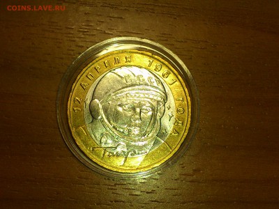 Бим 10 руб - Гагарин М - UNC!!! без точек -- до 18 фев - DSC_0011.JPG