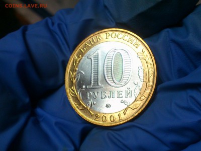 Бим 10 руб - Гагарин М - UNC!!! без точек -- до 18 фев - DSC_0005.JPG