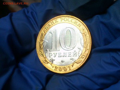 Бим 10 руб - Гагарин М - UNC!!! без точек -- до 18 фев - DSC_0004.JPG