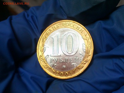 Бим 10 руб - Гагарин М - UNC!!! без точек -- до 18 фев - DSC_0003.JPG