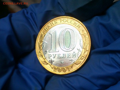 Бим 10 руб - Гагарин М - UNC!!! без точек -- до 18 фев - DSC_0002.JPG