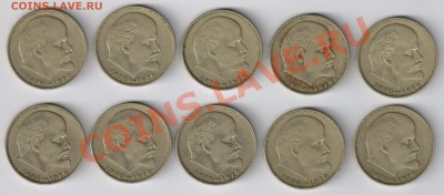 10 рублей ЛЕНИН-100 до 10.04.2011г 21-00 - 10 рублей ЛЕНИН-100 001
