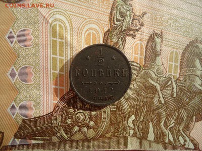 2 копейки 1912 спб, до 22.02.2018г. 22:00 мск - DSC04887.JPG