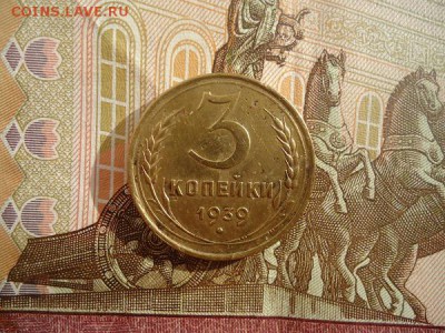 3 копейки 1939, до 22.02.2018г. 22:00 мск - DSC04895.JPG