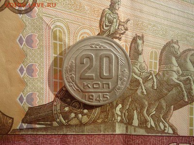 20 копеек 1945, до 22.02.2018г. 22:00 мск - DSC04905.JPG