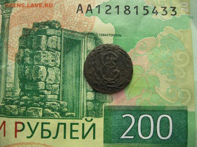 Сибирская полушка 1769г.до21.02. - IMG_5432.JPG