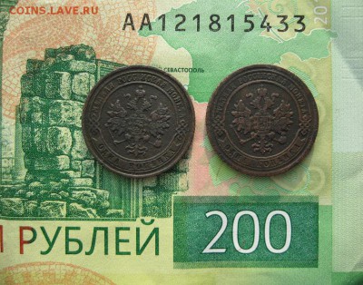 1 копейка 1874,1879г.до21.02. - IMG_5436.JPG