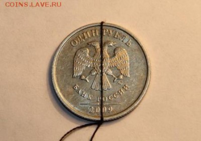 1 рубль 2009 ММД. Поворот - IMG_3026.JPG
