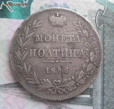 Полтина 1846 варшава 19.02.18 - IMG_9233