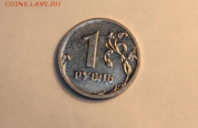 1 руб 2009 года маг - IMG_3035.JPG
