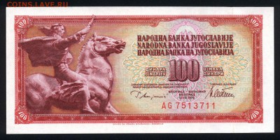 Югославия 100 динар 1978 unc до 23.02.18 22:00 мск - 2