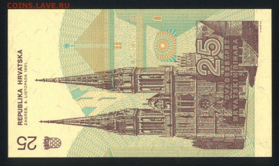 Хорватия 25 динар 1991 unc 23.02.18 22:00 мск - 1
