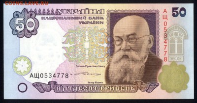 Украина 50 гривен 1996 unc  23.02.18 22:00 мск - 2