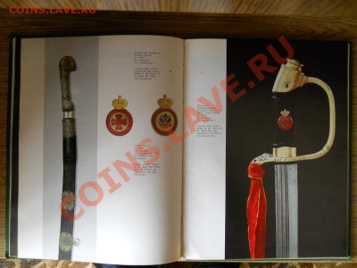 Книга "Ордена России" - 7.JPG