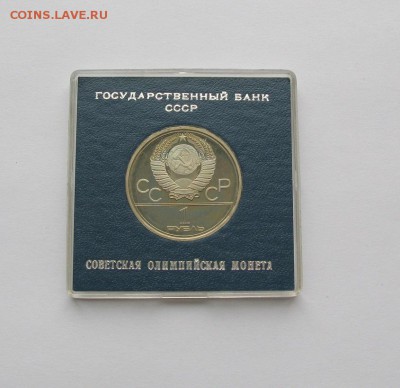 Староделы , Олимпиада (пруф ) запайка , Первые семь запайка - IMG_5660 1