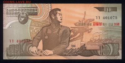 Северная Корея 10 вон 1998 (2007) unc 23.02.18 22:00 мск - 2