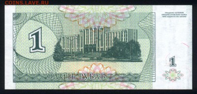 Приднестровье 10000 рублей 1996(1994) unc 23.02.18 22:00 мск - 1
