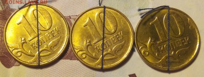 10 коп.2014-поворот 180+бонусы до 20.02.2018 22.00 мск - IMG_20180217_142618