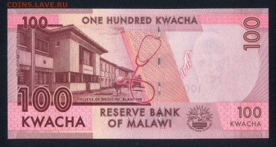 Малави 100 квача 2016 unc до 23.02.18 22:00 мск - 1