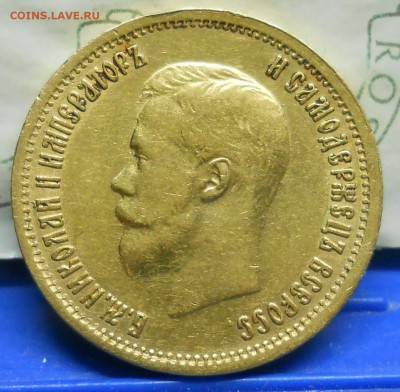 10 рублей 1899 г (АГ) и ( ФЗ) определить подлинность - DSCN0003.JPG