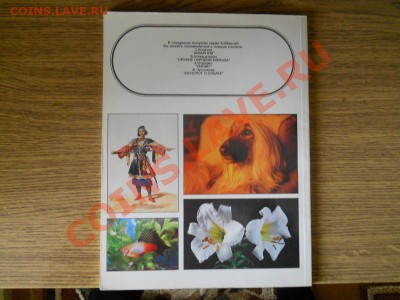 Книга "Флот на Меди,Никеле,Серебре" - 18.JPG