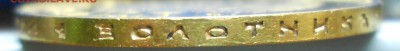 10 рублей 1899 г (АГ) и ( ФЗ) определить подлинность - DSCN0007.JPG