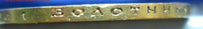 10 рублей 1899 г (АГ) и ( ФЗ) определить подлинность - DSCN0015.JPG