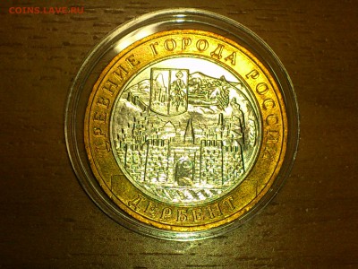 Бим 10р -- 2002г. Дербент (aUnc) -- до 18 фев - DSC_0022.JPG