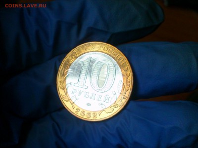 Бим 10р -- 2002г. Дербент (aUnc) -- до 18 фев - DSC_0007.JPG