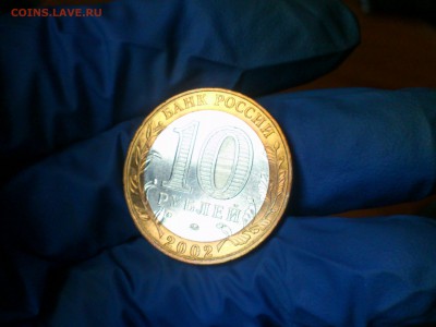 Бим 10р -- 2002г. Дербент (aUnc) -- до 18 фев - DSC_0006.JPG