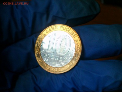 Бим 10р -- 2002г. Дербент (aUnc) -- до 18 фев - DSC_0005.JPG