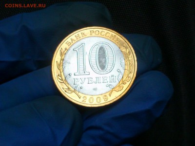 Бим 10р -- Выборг СП, Брянск (XF-aUnc) -- до 18 фев - DSC_0031.JPG
