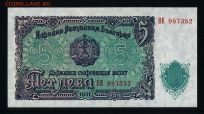 Болгария 5 лева 1951 unc до 23.02.18 22:00 мск - 2