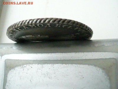 Рубль 1770 определение, оценка - IMG_20180217_183801_4