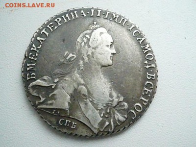 Рубль 1770 определение, оценка - IMG_20180217_183748_0