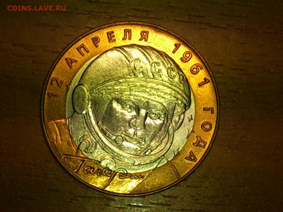 Бим 10р -- 2001г. Гагарин СП (XF-aUnc) -- до 18 фев - DSC_0044.JPG