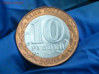 Бим 10р -- 2001г. Гагарин СП (XF-aUnc) -- до 18 фев - DSC_0034.JPG