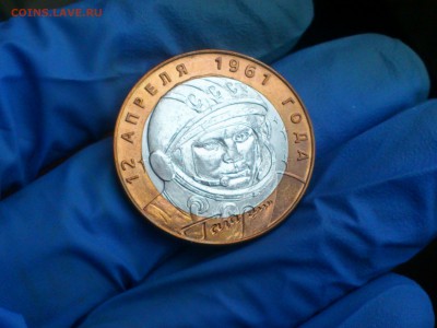 Бим 10р -- 2001г. Гагарин СП (XF-aUnc) -- до 18 фев - DSC_0033.JPG