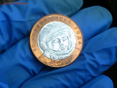 Бим 10р -- 2001г. Гагарин СП (XF-aUnc) -- до 18 фев - DSC_0032.JPG