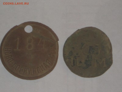 Две фабричных бирки. До 23 02 2018 - IMG_7675.JPG