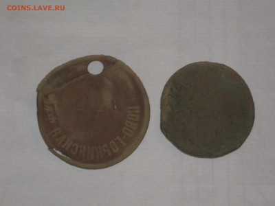 Две фабричных бирки. До 23 02 2018 - IMG_7676.JPG